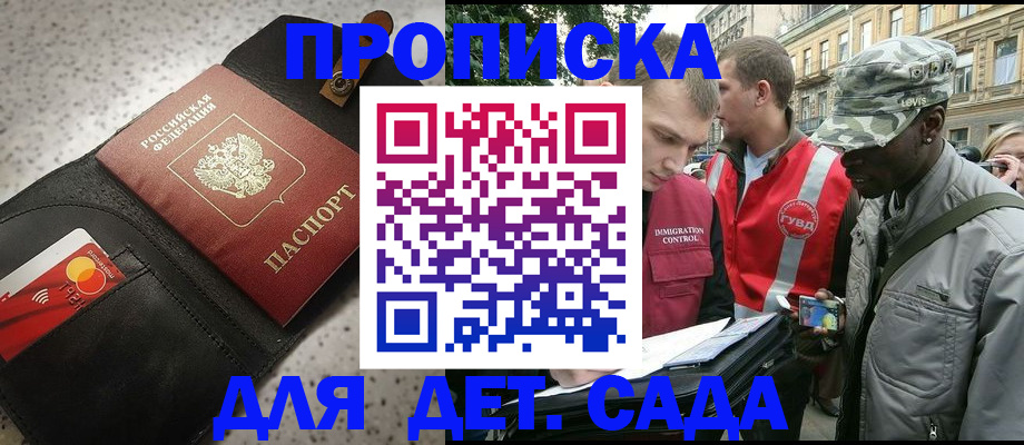временная регистрация надежно в Калининграде