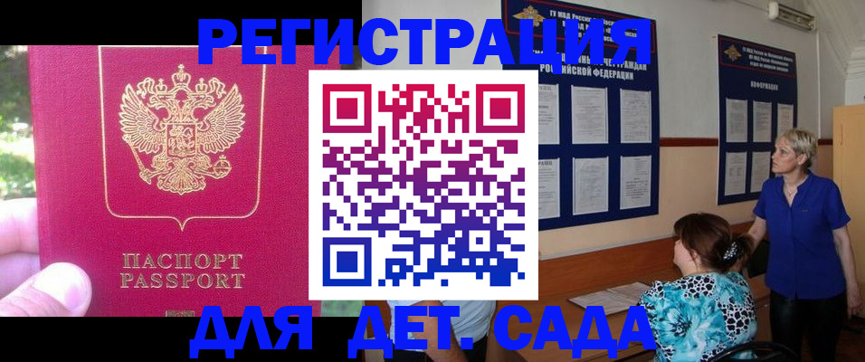 где прописаться в Калининграде